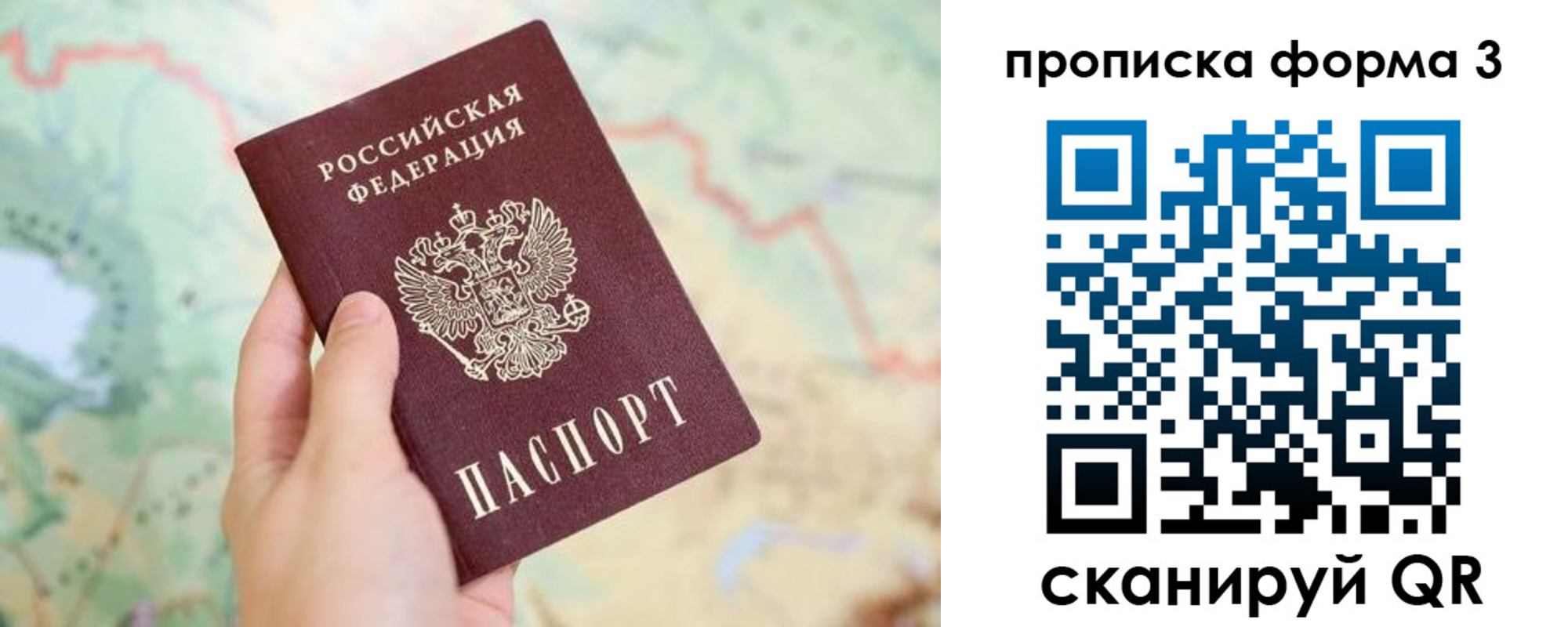 прописка в квартире в Ивдели