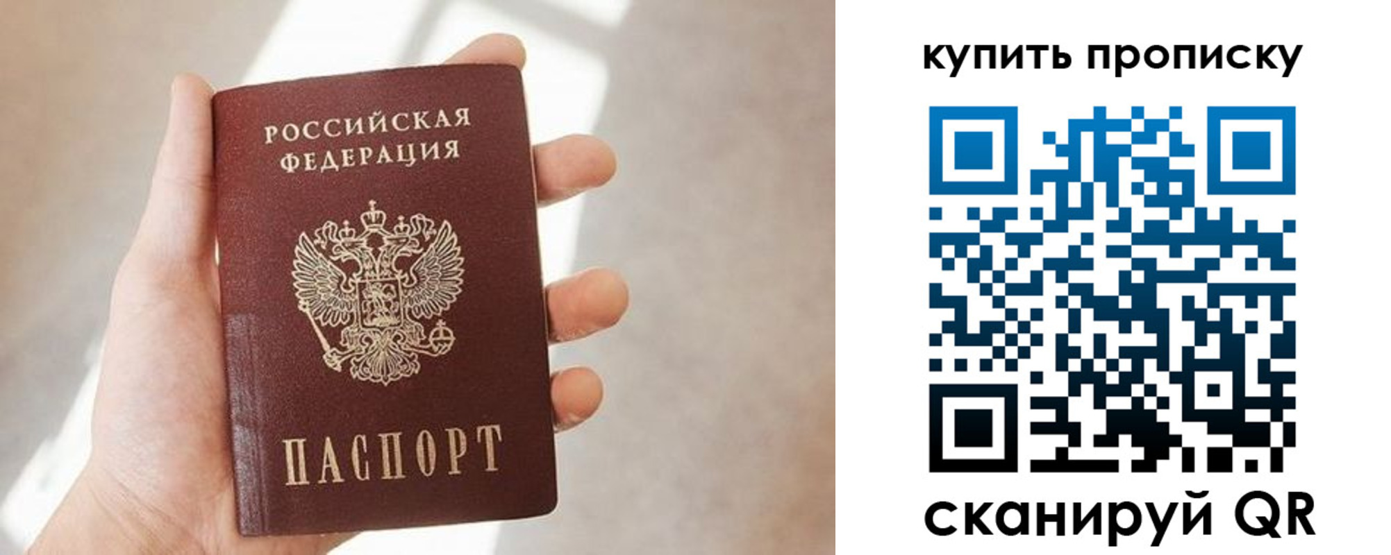 временная регистрация купить в Ивдели