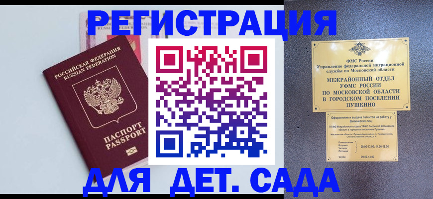 прописка иностранных граждан в Ивдели