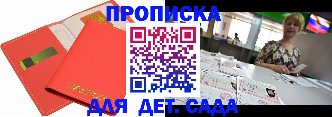 купить прописку в Ивдели