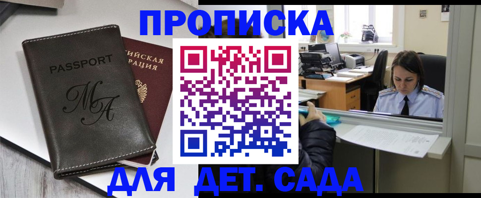 прописка для работы в Ивдели