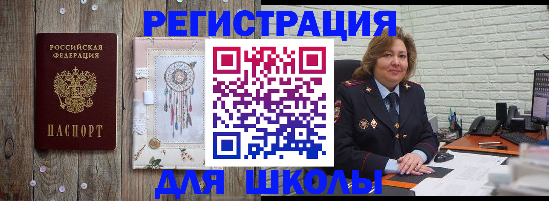 временная регистрация купить в Ивдели